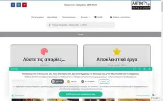 Artivity.gr Screenshot 2024-06-12 12:36:00