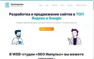 Seoimpulse.by Screenshot 2024-06-29 09:31:32