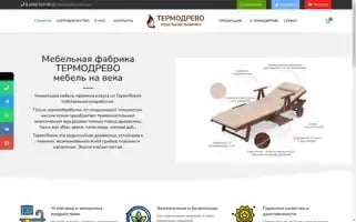 Termodrevo.ru Screenshot 2024-06-17 11:40:12