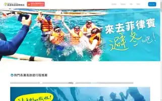 Boracay-travel.tw Screenshot 2024-04-15 00:39:26