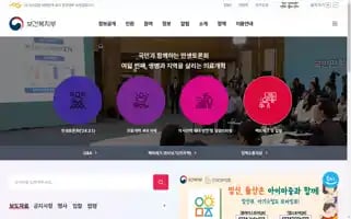 Mohw.go.kr Screenshot 2024-06-16 08:29:26