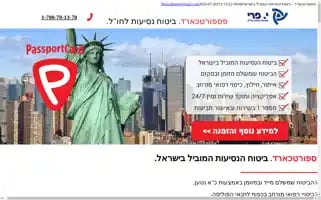Perry-travel.co.il Screenshot 2024-04-15 17:25:55