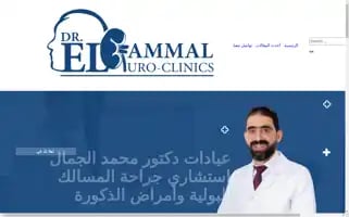 Dr-malgammal.com Screenshot 2024-05-25 20:31:17