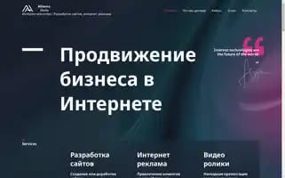Alliance-media-web.ru Screenshot 2024-06-18 17:30:27