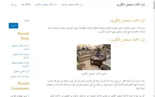 Usedfurnituree.com Screenshot 2024-06-18 23:18:39