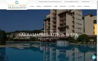 Aquamarine-hotel.ru Screenshot 2024-04-14 23:01:15