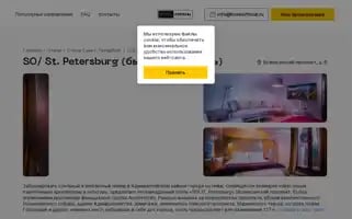 So-hotel.ru Screenshot 2024-04-16 18:06:27