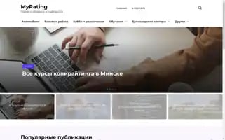 Myrating.by Screenshot 2024-07-04 18:27:23