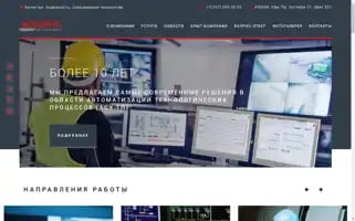 A-automation.ru Screenshot 2024-07-09 18:20:06