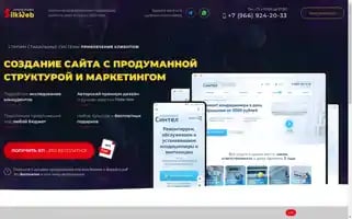 Silkweb.ru Screenshot 2024-06-16 04:29:46