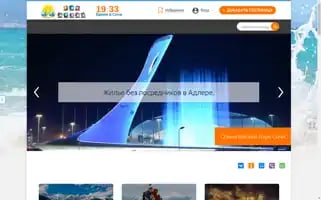 Payhotel.ru Screenshot 2024-04-17 16:33:41