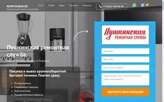 Rempushkin.ru Screenshot 2024-05-25 01:40:38