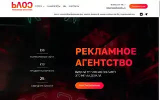 Reklamasol.ru Screenshot 2024-06-18 20:18:11