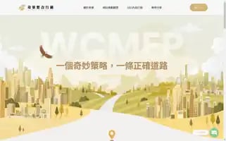 Wcmep.com.tw Screenshot 2024-06-26 11:21:42