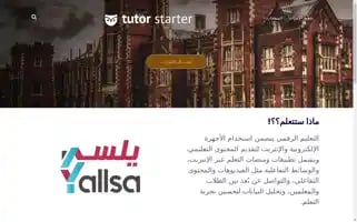 Yallsa.net Screenshot 2024-05-19 08:56:49