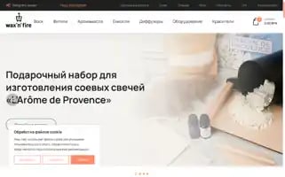 Waxnfire.by Screenshot 2024-05-28 01:42:17