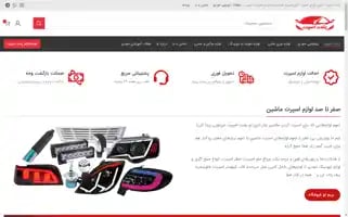 Rashtsport.com Screenshot 2024-05-29 12:04:24