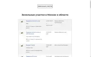 Msk-zemelnyj-uchastok.ru Screenshot 2024-06-19 03:38:06