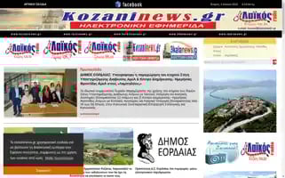 Kozaninews.gr Screenshot 2024-07-03 04:53:05