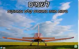 Bluesky-flights.co.il Screenshot 2024-04-18 18:42:52