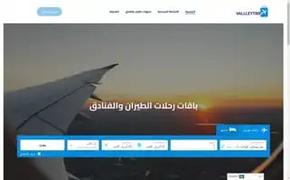 Vallleytrip.com Screenshot 2024-04-15 15:10:32