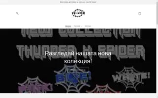 Thunderclothing.store Screenshot 2024-04-22 18:15:24