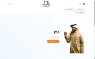 Alarabiuniform.com Screenshot 2024-05-28 12:37:54