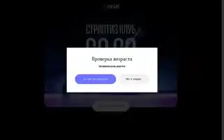 Striptease-lounge.ru Screenshot 2024-04-17 15:21:02