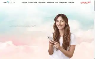Iraniangallery.com Screenshot 2024-05-22 22:18:11