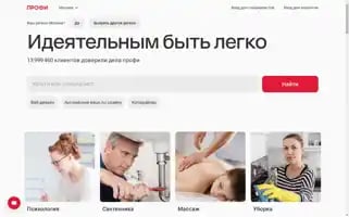 Profi.ru Screenshot 2024-06-27 14:13:32