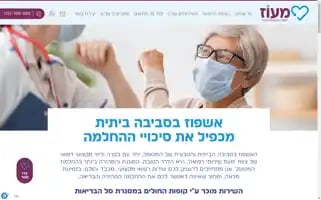 Maozmed.co.il Screenshot 2024-07-08 02:37:28