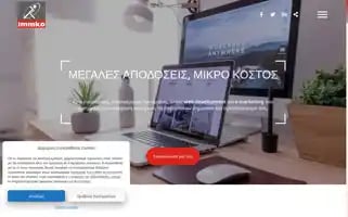 Immko.gr Screenshot 2024-06-15 16:14:57
