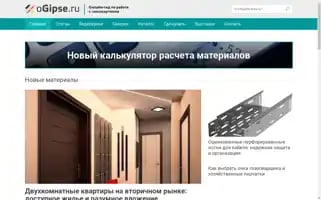 Ogipse.ru Screenshot 2024-06-12 10:45:16