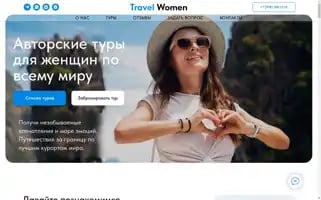 Women-travel.ru Screenshot 2024-04-23 16:15:43