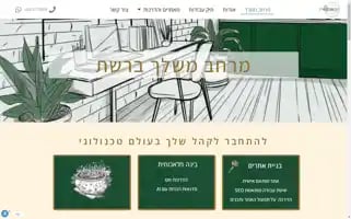 Meshelach.com Screenshot 2024-06-14 13:21:41