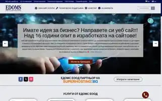 Edoms.bg Screenshot 2024-06-18 15:17:55