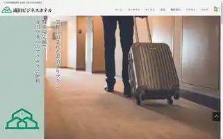 Naritabusinesshotel.com Screenshot 2024-04-15 13:05:50