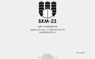 Bkm23.ru Screenshot 2024-05-20 21:40:53
