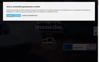 Aboutnet.gr Screenshot 2024-06-17 01:16:05