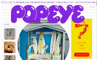 Popeyemagazine.jp Screenshot 2024-07-07 07:41:41