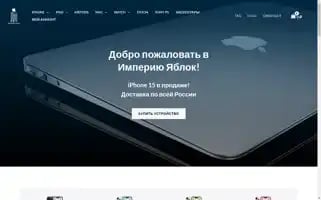 Imperiya-yablok.ru Screenshot 2024-05-27 03:41:40