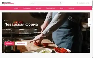 Terpro.ru Screenshot 2024-06-29 21:51:06