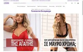 Lussuria.gr Screenshot 2024-05-27 21:25:35