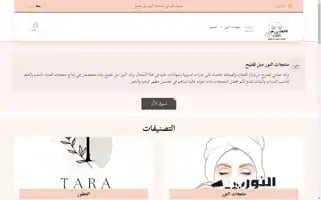 Alnoorcare.com Screenshot 2024-05-26 03:09:45
