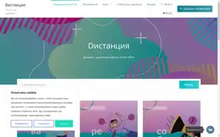 Distantsiya.ru Screenshot 2024-06-12 05:07:10