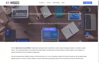Webzo.bg Screenshot 2024-06-28 05:03:45