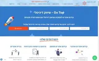 Gotop.co.il Screenshot 2024-06-15 06:05:24