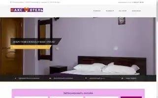 Maxhotel-m4.ru Screenshot 2024-04-18 16:40:34