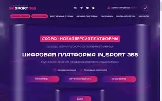 Insportexpo.com Screenshot 2024-06-18 17:52:08