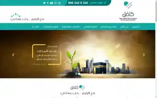 Kafel.org.sa Screenshot 2024-06-15 13:07:42